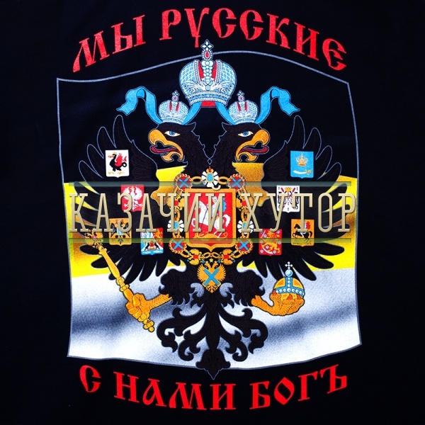 futbolka-myi-russkie-s-nami-bog-3.800x600w.jpg