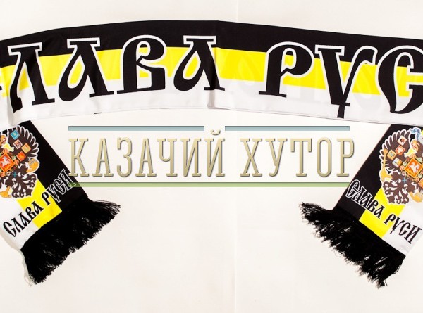 imperskij-sharf-shelkovyj-slava-rusi.800x600w.jpg