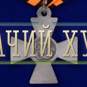 medal-200-let-geordievskomu-krestu-9.1000×800