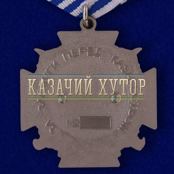 medal-4-stepeni-za-zaslugi-pered-kazachestvom-2.1000×800