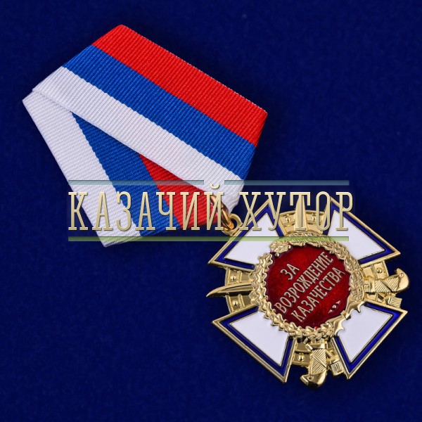 medal-za-vozrozhdenie-kazachestva-101.1000×800