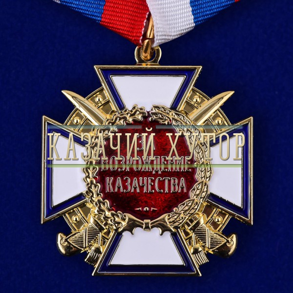 medal-za-vozrozhdenie-kazachestva-102.1000×800