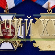 medal-za-vozrozhdenie-kazachestva-104.1000×800
