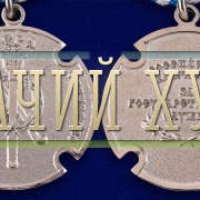 kazachja-medal-za-gosudarstvennuju-sluzhbu-14.1000×800