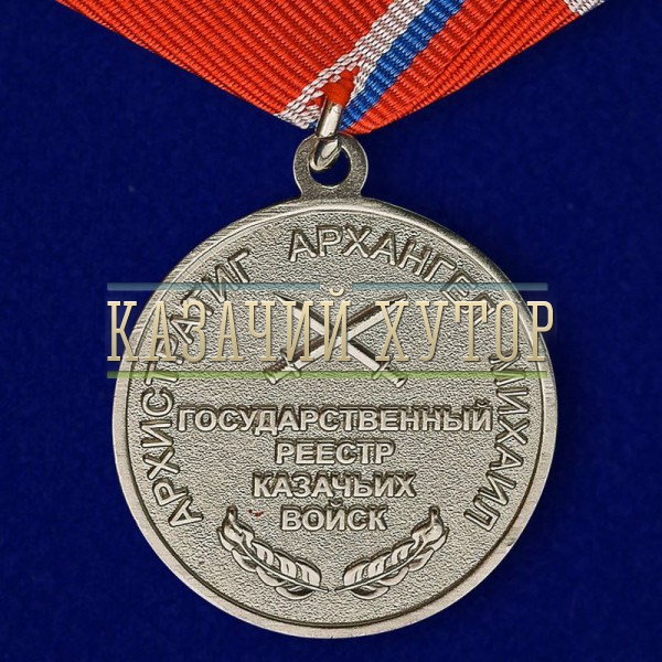 kazachya-medal-za-zaslugi-2.1000×800