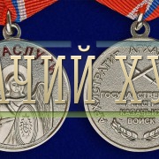 kazachya-medal-za-zaslugi-3.1000×800