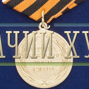 medal-georgievskij-krest-1807-2007-3.1000×800