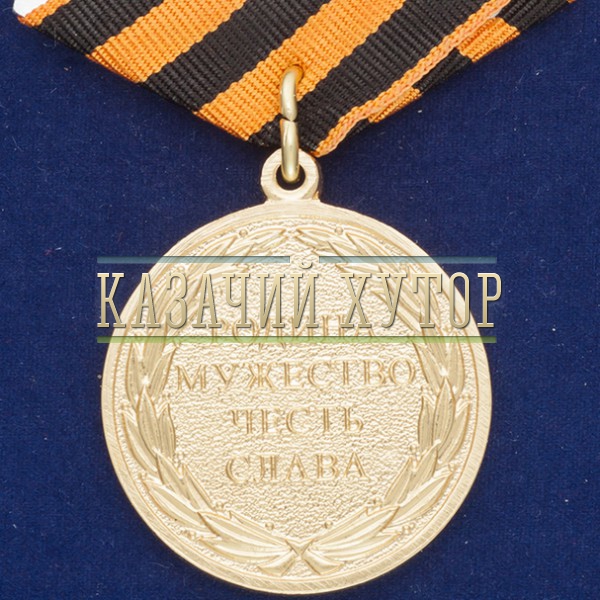 medal-georgievskij-krest-1807-2007-3.1000×800