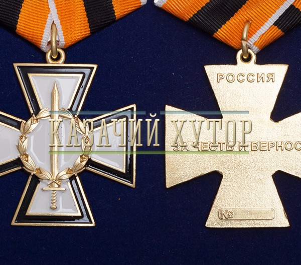 medal-za-chest-i-vernost-02.1000×800