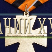 medal-za-chest-i-vernost-05.1000×800