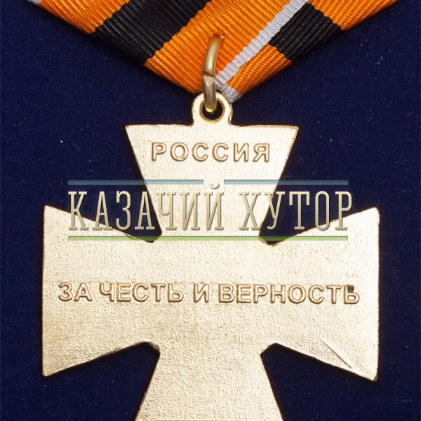 medal-za-chest-i-vernost-05.1000×800