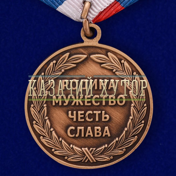 medal-za-kazachyu-volyu-2.1000×800