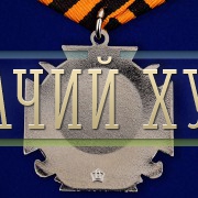 medal-za-vozrozhdenie-kazachestva-georg-12.1000×800