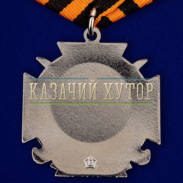 medal-za-vozrozhdenie-kazachestva-georg-12.1000×800