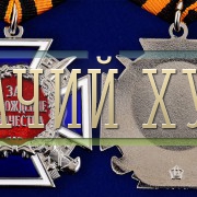 medal-za-vozrozhdenie-kazachestva-georg-13.1000×800