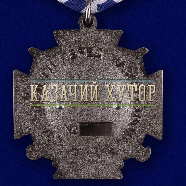 medal-za-zaslugi-pered-kazachestvom-3-stepeni-103.1000×800