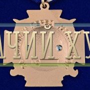 medal-za-zaslugi-pered-kazachestvom-6.1000×800