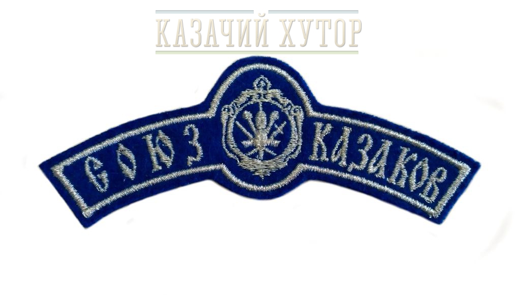 Казак Шоп Магазин Казачьей Одежды